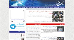Desktop Screenshot of nedayepishva.com